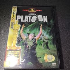 プラトーン 特別編 DVD 洋画