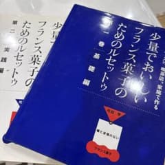 少量でおいしいフランス菓子のためのルセット 1-4巻セットのサムネイル