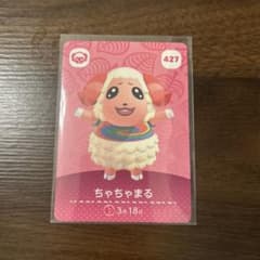 あつまれどうぶつの森amiibo /ちゃちゃまる 427 説明欄必読！！ - メルカリ