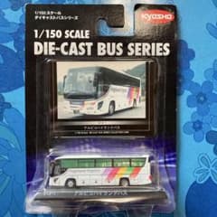 京商 1/150 ダイキャストバスシリーズ アルピコハイランドバスのサムネイル