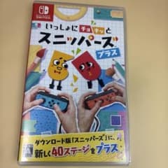 いっしょにチョキッと スニッパーズ プラスのサムネイル