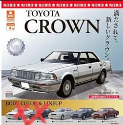 トヨタ クラウン (S130系) 1/64スケールガチャ3色セット - メルカリ