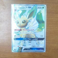 （うーすけ様専用）ポケモンカード リーフィアGX SSRのサムネイル