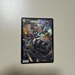 S級原始 レッドマッド SR 26EX2 15/89のサムネイル
