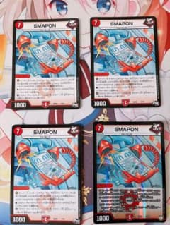 SMAPONのサムネイル