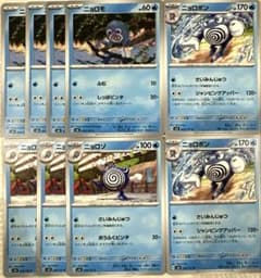 【拡張シート】ニョロモ ニョロゾ ニョロボン 3枚セット H…ニョロモ ニョロゾ ニョロボン セット - メルカリ