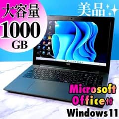 大容量美品！MSオフィス付！7世代・メモリ8GB・DVDマルチ・ノート
