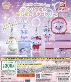 ハローキティ アクリルキーホルダー パープルのサムネイル