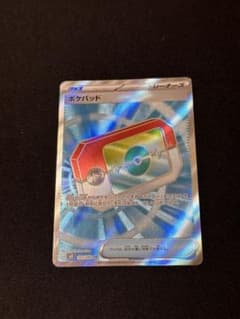 ポケパッド SR MEGA 拡張パック ムニキスゼロ キラ 103/080 - メルカリ