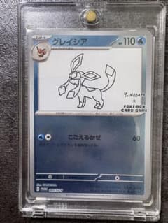 コレクション品)グレイシア 長場雄プロモ - メルカリ