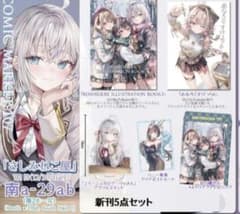 さしみねこ屋 コミケ C106 新刊セット ロシデレ さしみねこ屋 コミケ C106 新刊セット ロシデレ C105 さしみねこ屋