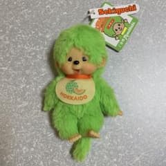 北海道限定】HOKKAIDO ご当地 モンチッチ キーチェーン メロン - メルカリ