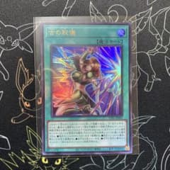 古の秘儀　ウルトラ　1枚のサムネイル