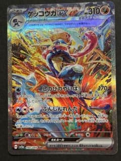 ゲッコウガex SAR スカーレット&バイオレット クリムゾンヘイズ ゲッコウガex SAR スカーレット&バイオレット クリムゾンヘイズ - メルカリ