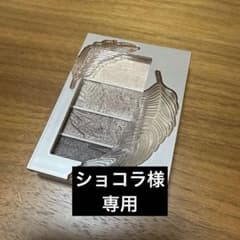 ヴィセリシェ マイヌーディアイズ BEー5 アッシュベージュ系アイシャドウのサムネイル