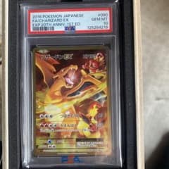 リザードンEX PSA10 20周年記念版 - メルカリ