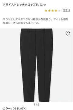 UNIQLO ユニクロ EZYアンクルパンツのサムネイル