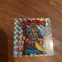 スーパーゼウス ホロシールのサムネイル