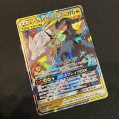 レシラム＆ゼクロムGX RR SM11b ドリームリーグ 036/049 - メルカリ