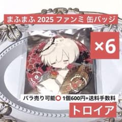 まふまふ 缶バッジ 歌みた 輪廻 ファンミ まふまふ 缶バッジ 逃避行 輪廻 まふまふ 缶バッジ 逃避行 輪廻