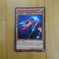 遊戯王 Kozmo スリップライダーのサムネイル