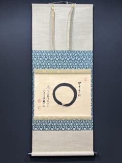 4119 健部快運 「夢中有語 円相」 共箱 肉筆 紙本 真言宗 高野山 禅語 m81430953653_1.jpg?1757565453