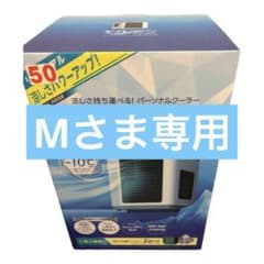 ショップジャパン ここひえ 卓上扇風機 CCH−WS031のサムネイル
