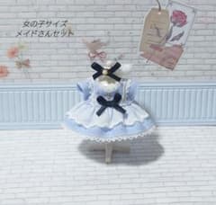 ハンドメイド ミニチュア ドール服 女の子 メイドさんセット【10-13