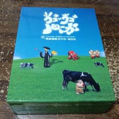 ウゴウゴルーガ　完全復刻DVD−BOXのサムネイル