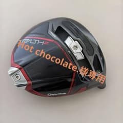 Hot chocolate.様専用です！のサムネイル