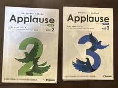 アプローズ　英語長文演習2＆3 2冊セット￼のサムネイル