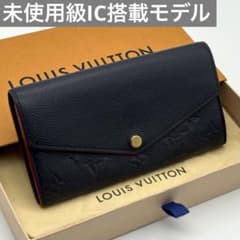 ルイヴィトン 長財布 アンプラント ポルトフォイユ サラ マリーヌ