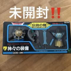 貴重☆1993年当時物☆ドラゴンクエスト伝説の鎧シリーズ⑥神々の装備EX