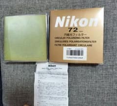 Nikon 72mm　円偏光フィルターのサムネイル