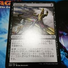 致命的な一押しのサムネイル