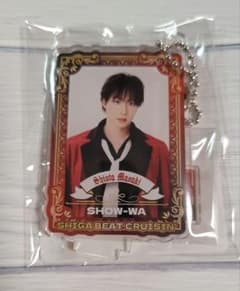 ⭐当選品⭐ SHOW-WAと大人の乾杯 塩田将己 アクリルキーホルダー 非売品 SHOW-WA 塩田将己 DMMオンクレ アクリルキーホルダー 非売品 - メルカリ