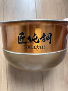 SANYO 圧力IH 炊飯器 ECJ-XP1000A 釜のみのサムネイル