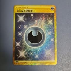 基本悪エネルギー UR S6a イーブイヒーローズ 101/069 - メルカリ
