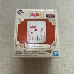 らんま1/2 一番くじ　F賞　食器アソート　グラス　玄馬　早乙女乱馬