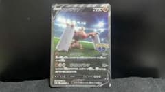 ポケモンカード ローブシンV SAのサムネイル