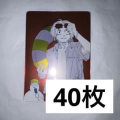 ナツコミ2026 メタキラカード サカモトデイズ 40枚 - メルカリ