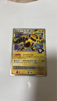 エレキブルFB LV.X 039/100 Pt3のサムネイル