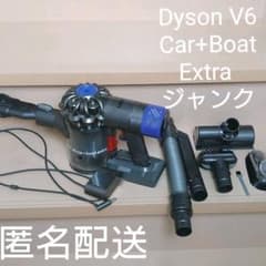 【値下げ】Dyson V6 Car+Boat Extra ジャンクのサムネイル