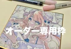 オーダー枠 にゃこむ様専用 - メルカリ