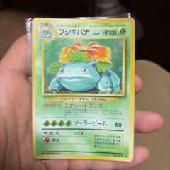 ポケモンカード 旧裏面 フシギバナ Lv67 エナジートランス - メルカリ