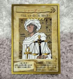 遊戯王 シャーディー バンダイ版 - メルカリ