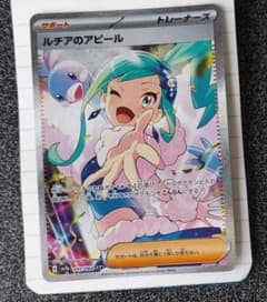 ルチアのアピール sarのサムネイル