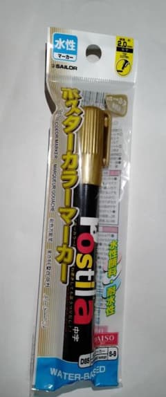 絶版 ダイソー『ポスティラ』水性 ポスターカラーマーカー　ゴールド m81434772660_1.jpg?1756218395