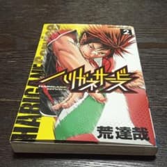 ハリガネサービス 2のサムネイル