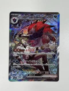 Nのゾロアークex SAR MEGAドリームex - メルカリ